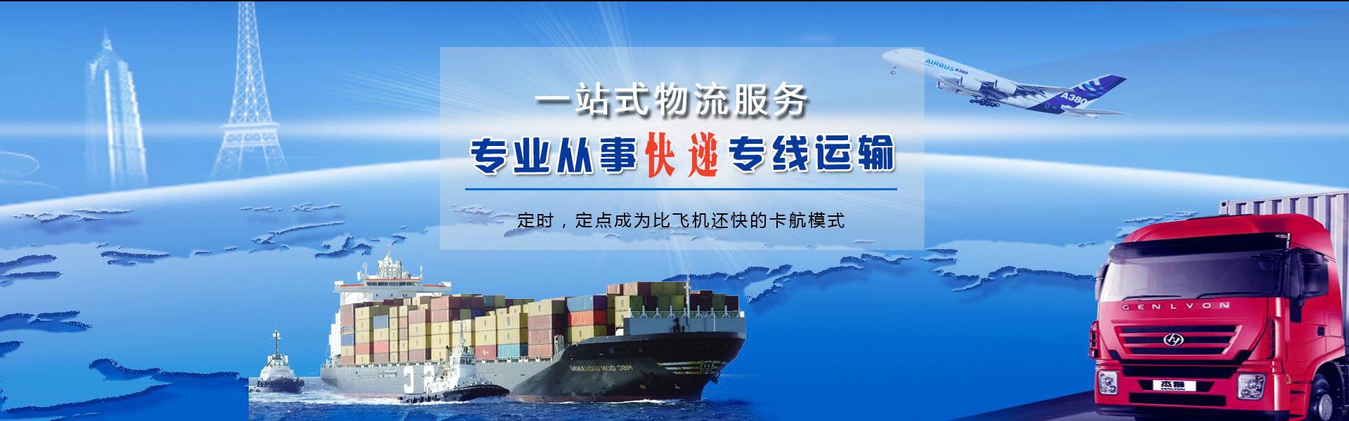 平阳到保加利亚物流公司-平阳至保加利亚物流专线-平阳空运到保加利亚-优时通物流有限公司